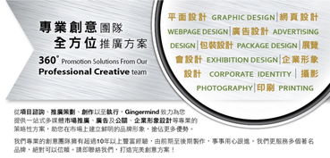 Gingermind 您的理想設計伙伴，提供從攝影到印刷的全方位專業服務