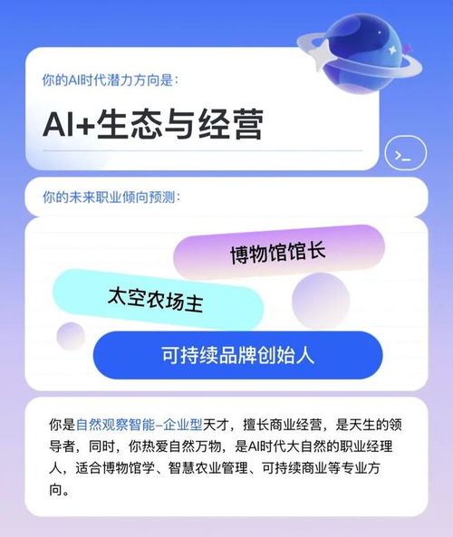 未來已來 數字文化創意內容應用服務，探索AI新職業的無限可能