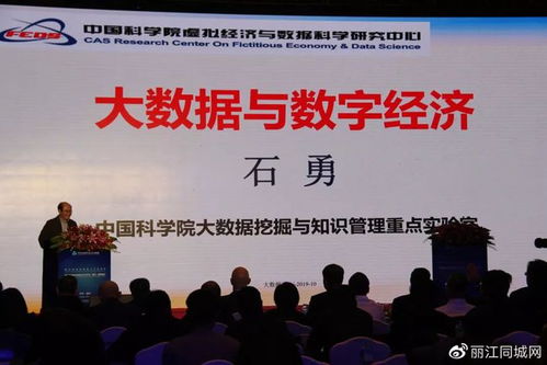 數字賦能，創意無界 第四屆中關村數字文化產業國際峰會在麗江開幕