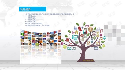 數字文化創意內容應用服務驅動下的文化產業示范園建設方案——以數字媒體產業園為例