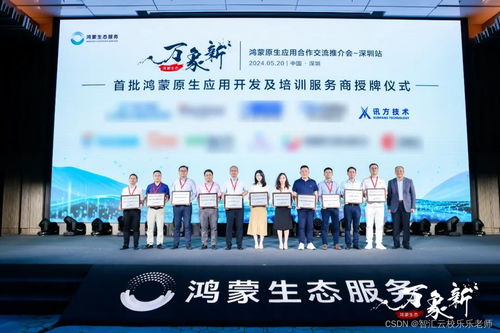 訊方技術(shù)成為首批鴻蒙原生應(yīng)用開發(fā)及培訓(xùn)服務(wù)商，攜手華為鴻蒙賦能數(shù)字文化創(chuàng)意