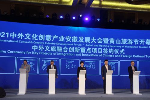 非遺技藝璀璨綻放，數(shù)字文創(chuàng)賦能文旅新篇章——第五屆中國非遺傳統(tǒng)技藝大展暨2021安徽文創(chuàng)大會及黃山旅游節(jié)綜述